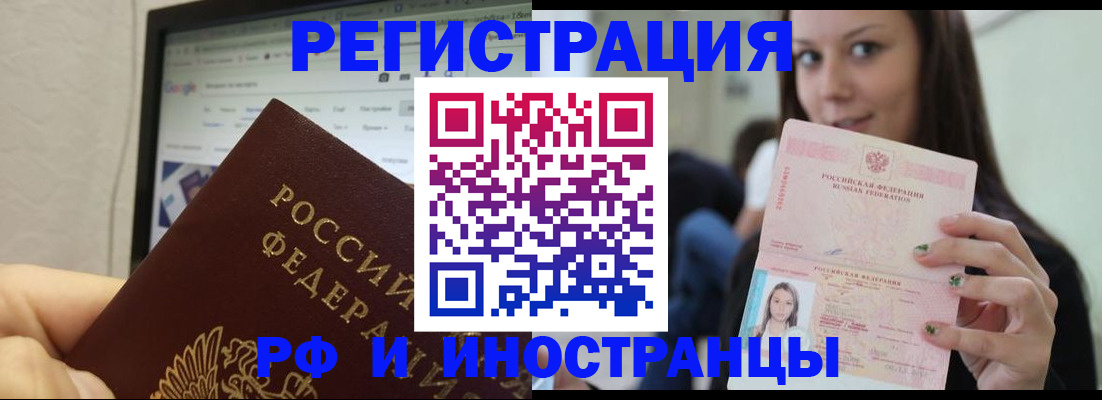 где прописаться в Луховицах